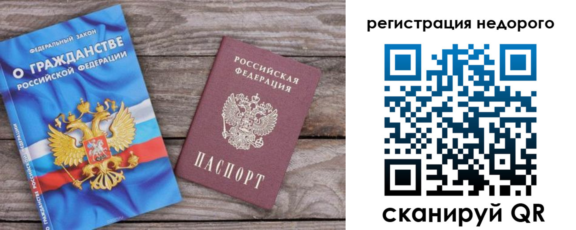 прописка в Тихвине