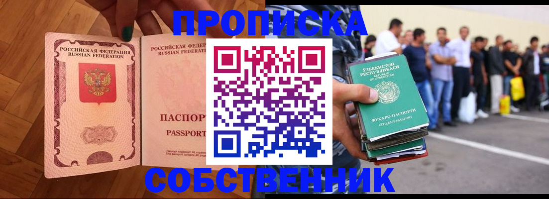 прописка для кредита в Тихвине