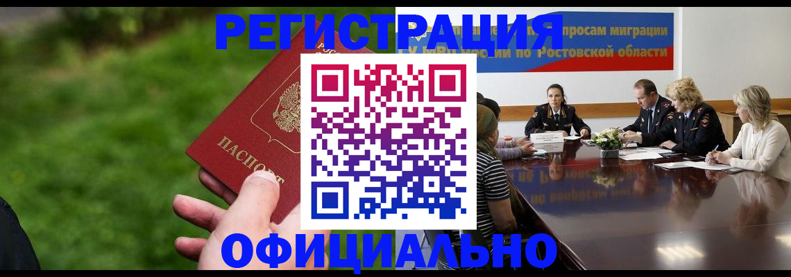 временная регистрация 2025 в Тихвине