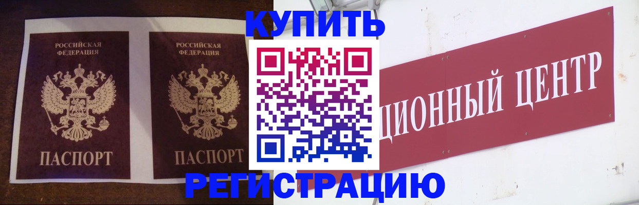 прописка паспорт в Тихвине
