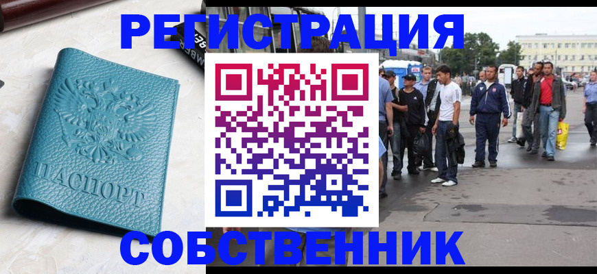 прописка для кредита в Тихвине