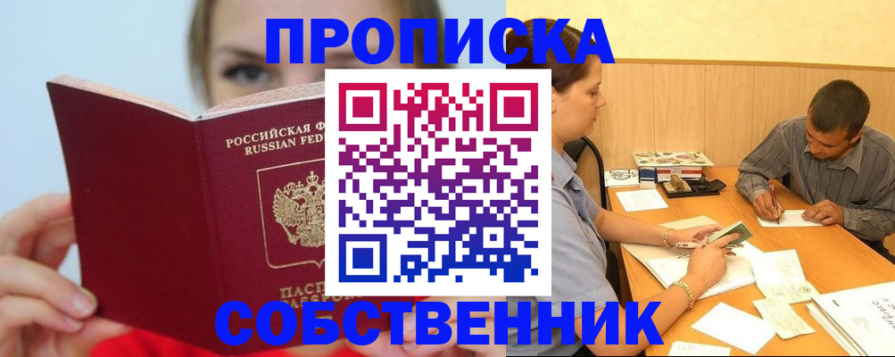 прописка поиск в Тихвине