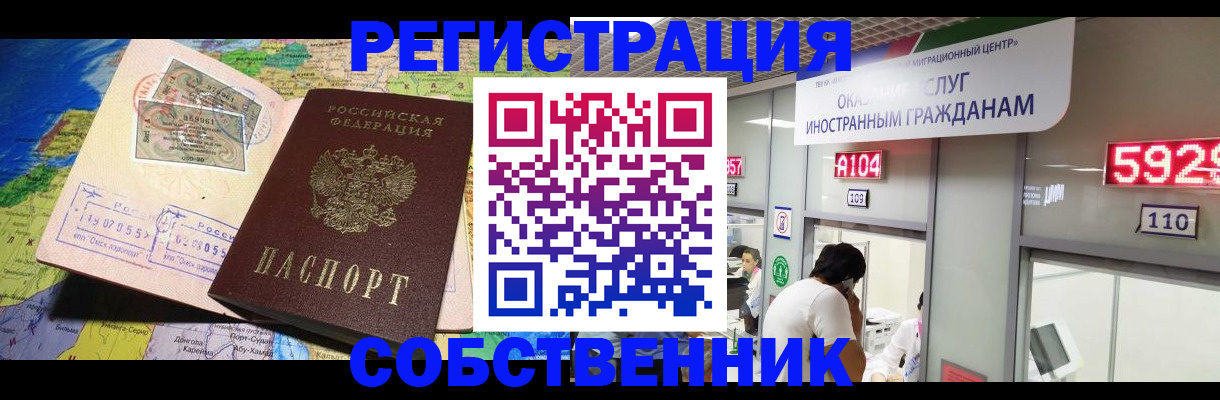 миграционный учет в Тихвине