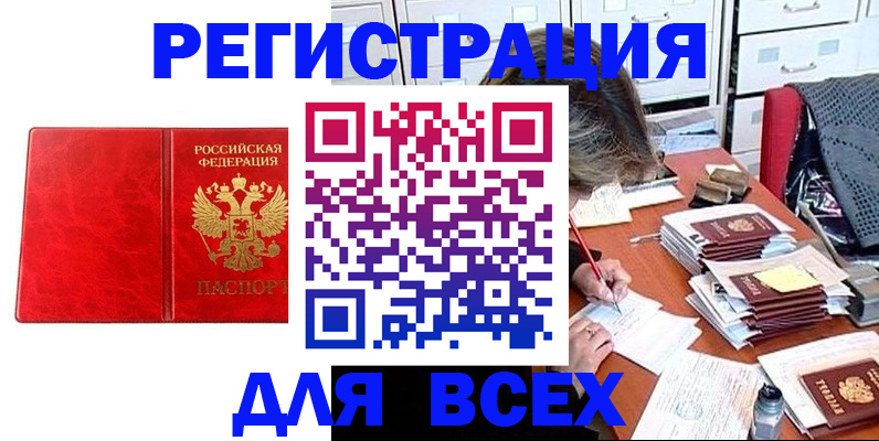 прописка паспорт в Тихвине