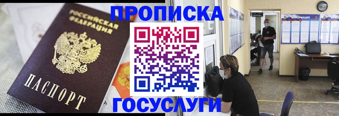 временная регистрация адрес в Тихвине