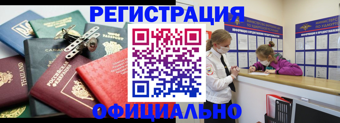 прописка в Тихвине
