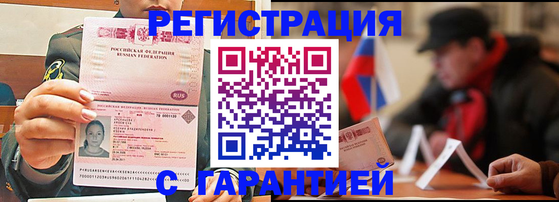 прописка поиск в Тихвине