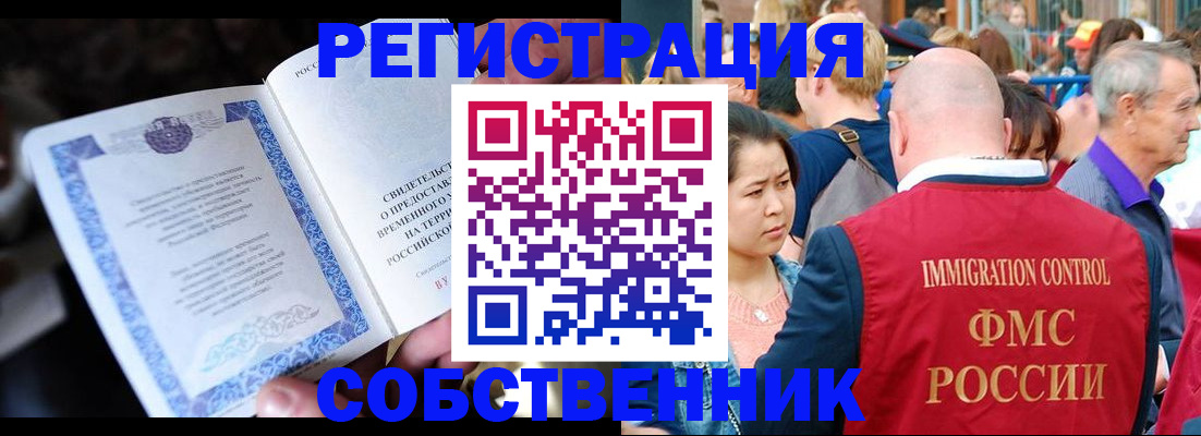 временная регистрация для всех в Тихвине